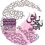 عیسی قلی پور - ترکی