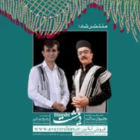 دینشت