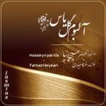 موی رهایت