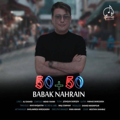 آهنگ 50+50