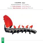 تمنا