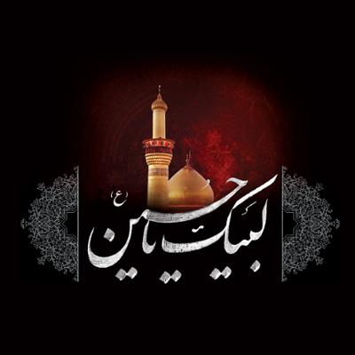 آهنگ روضه شب نهم محرم