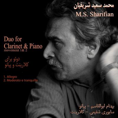 آهنگ دوئو برای کلارینت و پیانو
