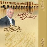 درآمد سه گاه