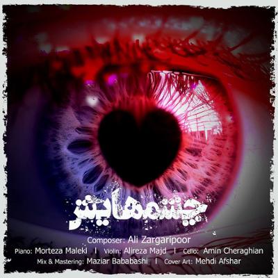 آهنگ چشمهایش