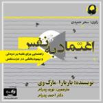 قسمت 01