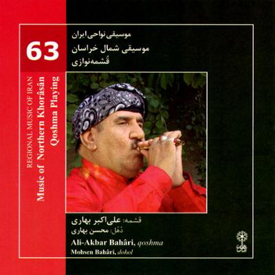 آهنگ موسیقی نواحی ایران - موسیقی شمال خراسان - قشمه نوازی (63)