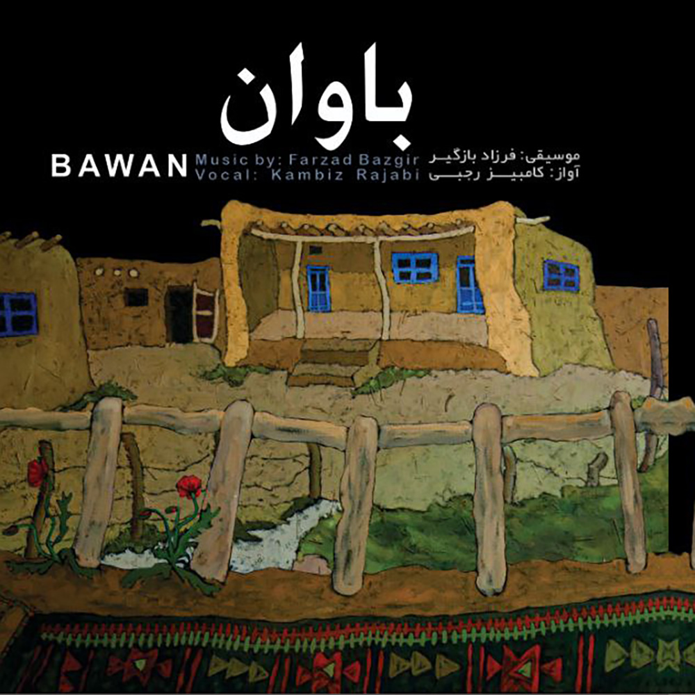 https://beeptunes.salamcinama.ir/album/cover/0ca9f1ed-8bee-4dfc-b965-4a14f7af7b09.jpg