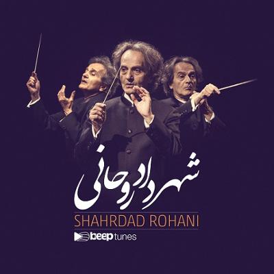 آهنگ بهترین های شهرداد روحانی