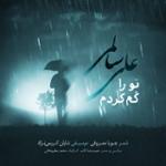 تو را گم کردم