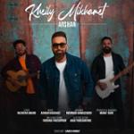 خیلی میخوامت