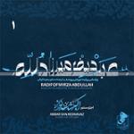 دستگاه شور قسمت اول 22