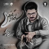 سایه های نامیرا