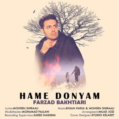 آهنگ همه دنیام