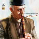 طاهره آملی