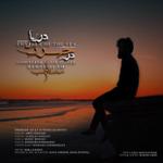 https://beeptunes.salamcinama.ir/album/cover/15deb3b6-aecb-4e82-ac6b-6994e5aed158.jpg