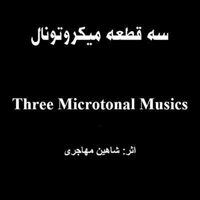 آهنگ سه قطعه میکروتونال