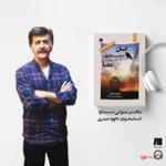 فصل اول (مقدمه)