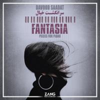 سرانگشت خیال