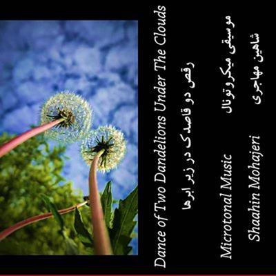 آهنگ رقص دو قاصدک در زیر ابرها