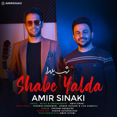 آهنگ شب یلدا