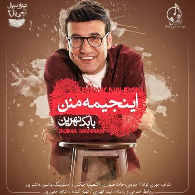 آهنگ اینجیمه منن