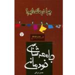 قسمت 06