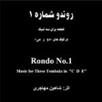 روندو شماره 1