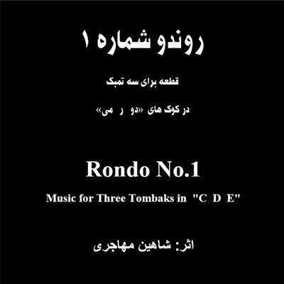 آهنگ روندو شماره 1