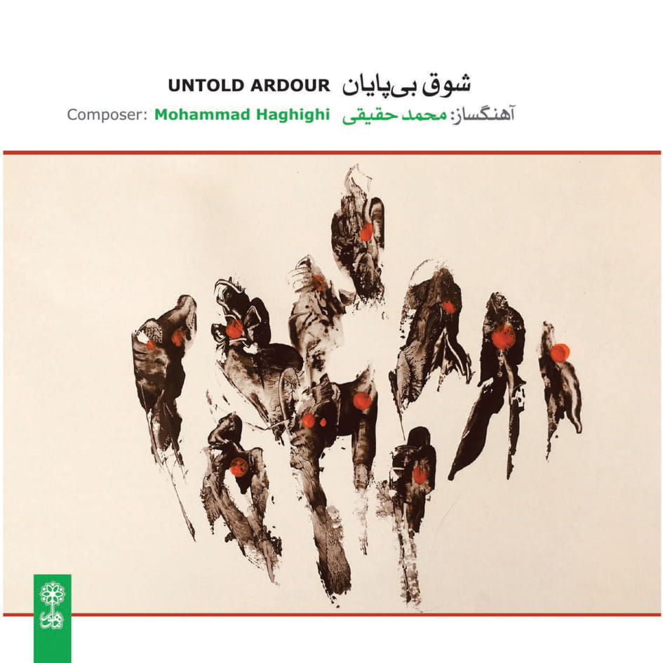 https://beeptunes.salamcinama.ir/album/cover/253b8940-b6f2-43b4-b9cb-015d7c7d1024.jpg