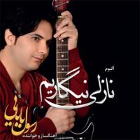 نازلی نیگاریم