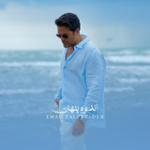 https://beeptunes.salamcinama.ir/album/cover/26413b45-7050-4a7d-83ba-6926537aa066.jpg
