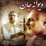 مقدمه میراث به همراه آواز 