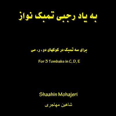 آهنگ به یاد رجبی تمبک نواز