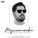 مگه من مردم