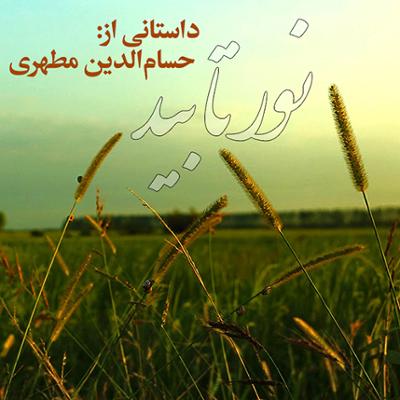 آهنگ پسران سالخورده