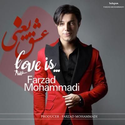 آهنگ عشق یعنی