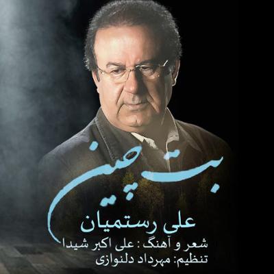 آهنگ بت چین