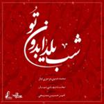 شب یلدا بدون تو