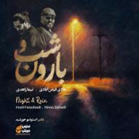 شب و بارون