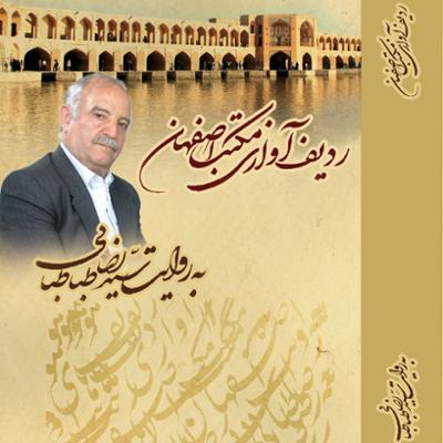 آهنگ درآمد شور (دستگاه شور)