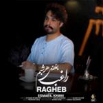 بغض هرشبم