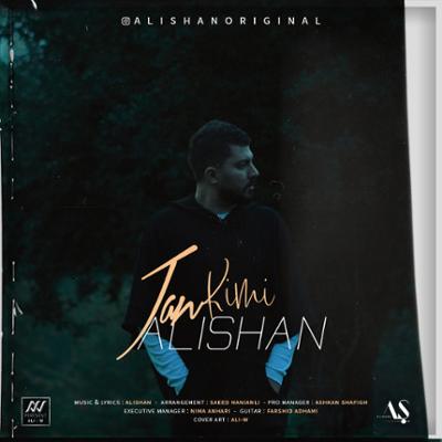 آهنگ جان کیمی