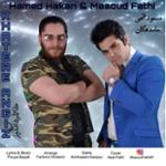 خاطره انگیز