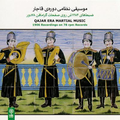 آهنگ موسیقی نظامی دوره ی قاجار
