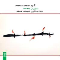 گره