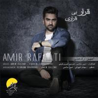 قرار بی قراری