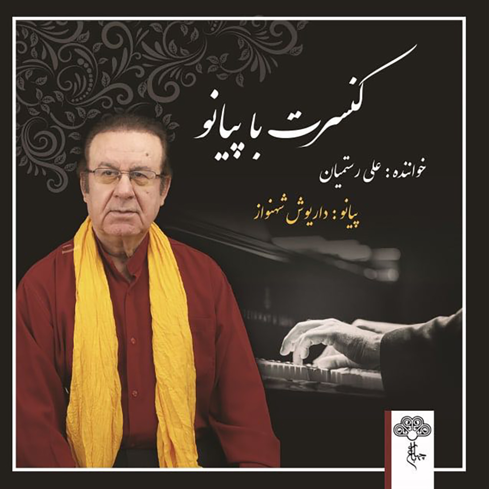 https://beeptunes.salamcinama.ir/album/cover/3b54fb35-4336-44a1-9320-4de883e4f151.jpg