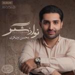 محبوبه شب