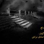 رنج